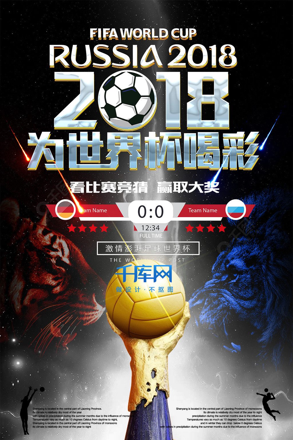力随